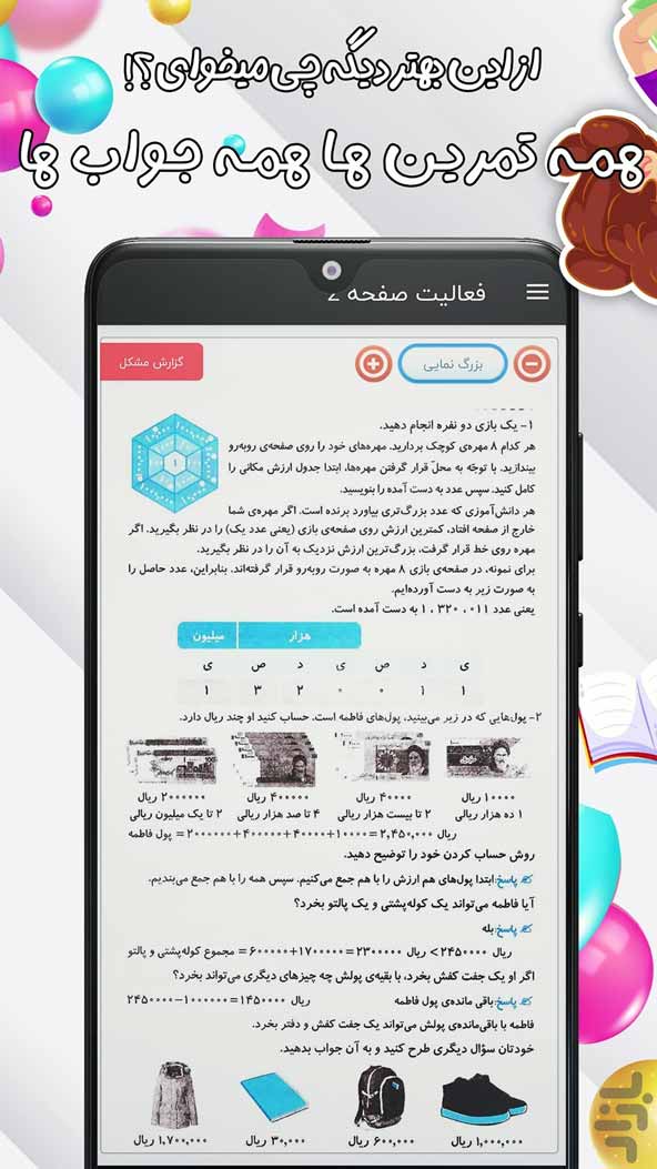 کلاس پنجم همیاربوک