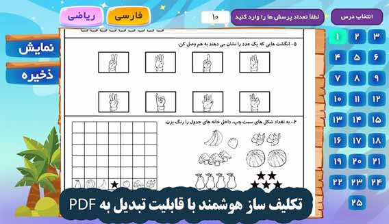 میشا و کوشا