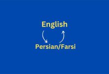16 مهم ترین مهارت ترجمه انگلیسی (اصول ترجمه انگلیسی به فارسی)