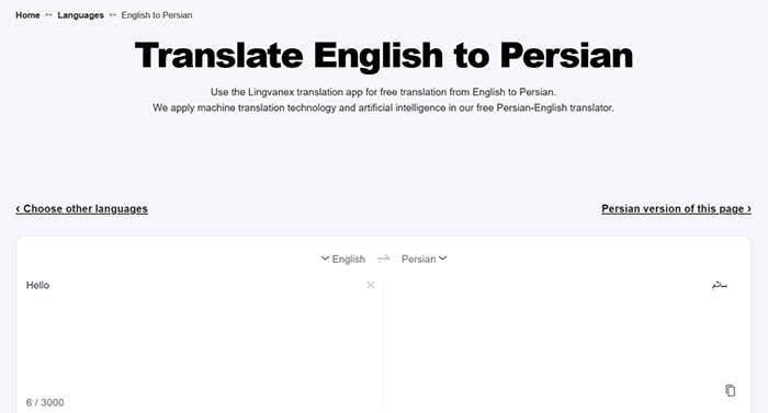 مهارت نوشتاری عالی در فارسی