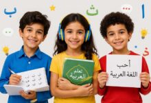 آموزش زبان عربی برای کودکان